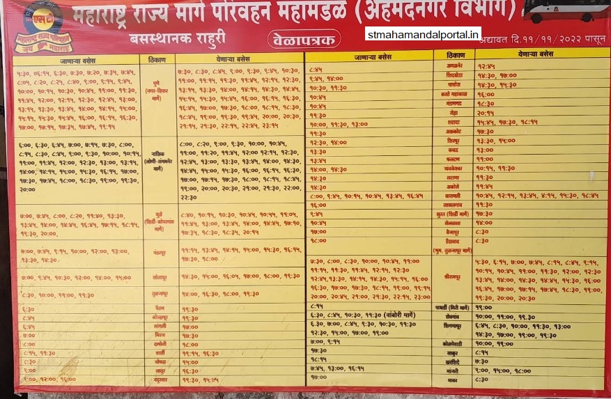 rahuri bus stand time table